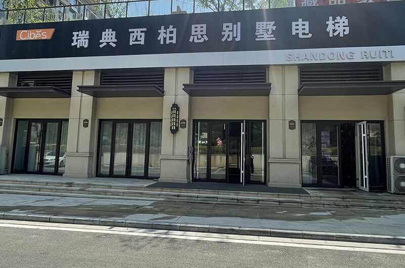 煙臺家用電梯展廳 - Cibes西柏思