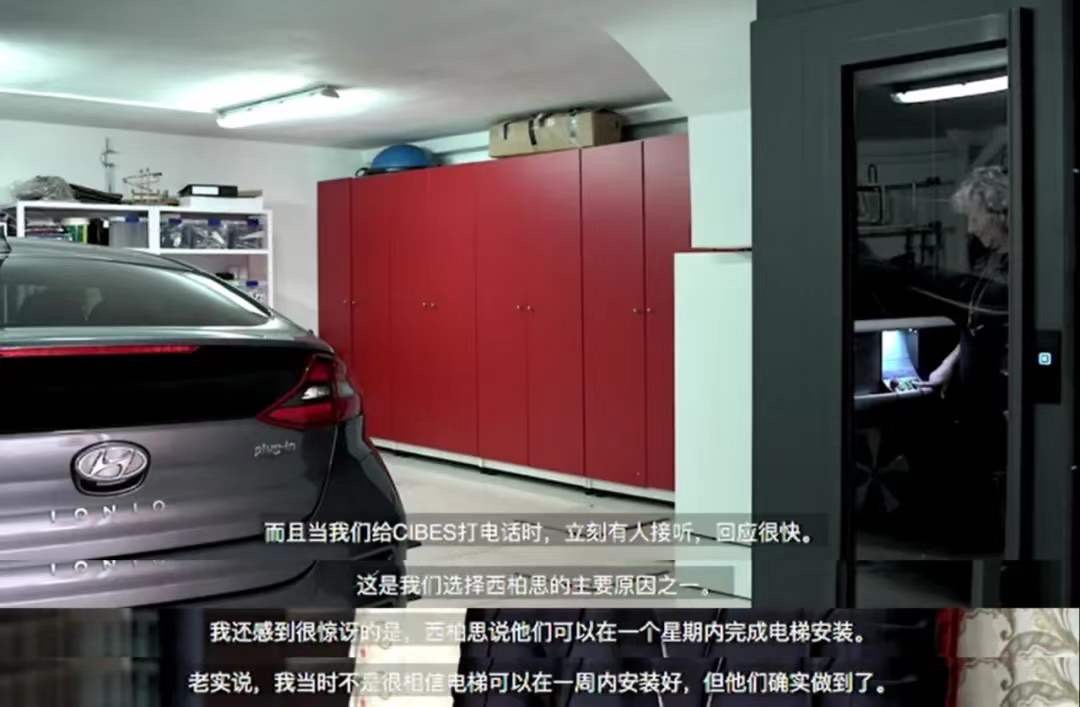 Cibes家用電梯用戶體驗