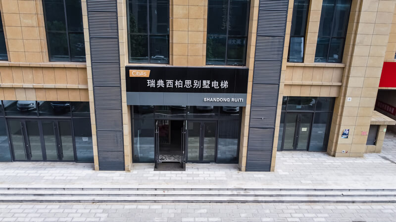 cibes家用螺桿式電梯