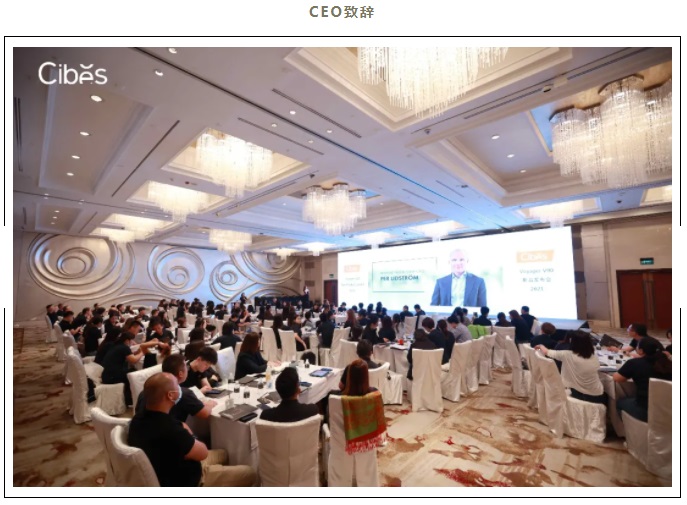 西柏思CEO致辭