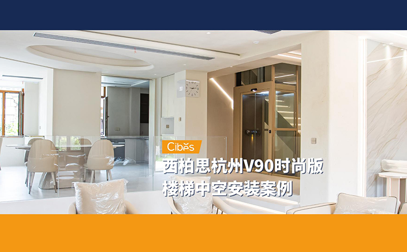 浙江杭州Cibes V90時尚版案例視頻202602